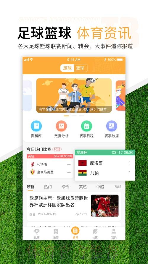 推荐优质平台：世界杯滚球哪个好全站